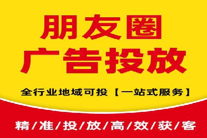 朋友圈内容营销：信息流策略解析与案例