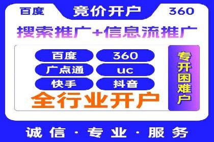 百度竞价推广托管：成功案例背后的故事